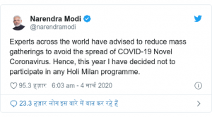 PM Narendra Modi Tweet on twitter