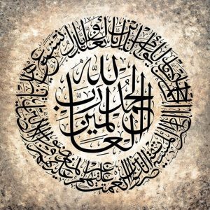 surah fatiha meaning