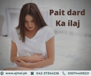 Pait ky dard ka ilaj